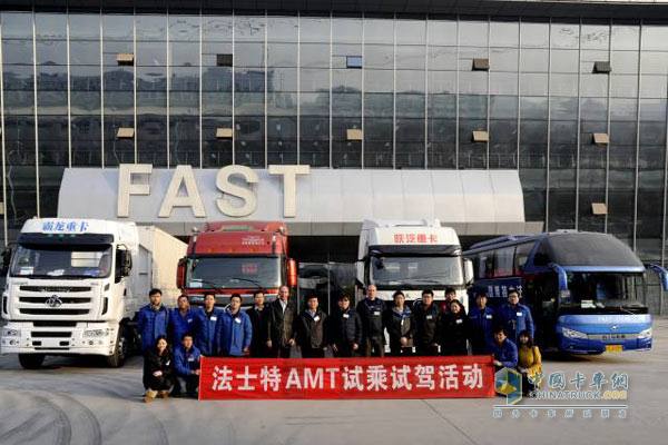 Fast AMT test drive test experience held successfully