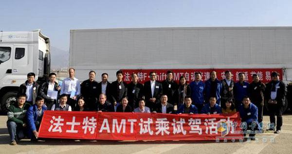 Fast AMT test drive test experience held successfully