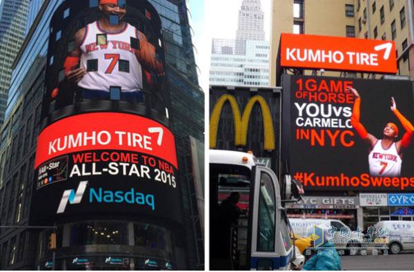 Kumho Tire to Sponsor 2015 NBA All-Star Game