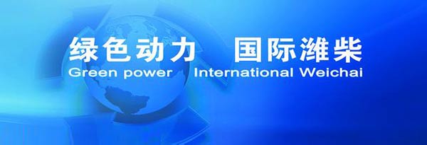 Green Power International Weichai