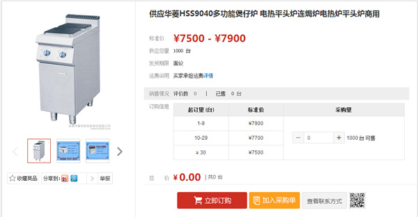 Hualing Vertical Electric Flat Head Furnace