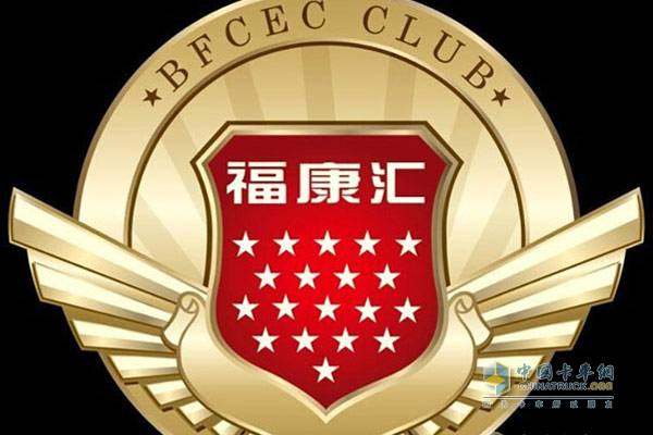 "Fukang Hui" Club was established