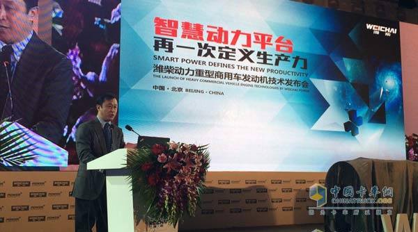 Weichai Intelligent Power Platform released
