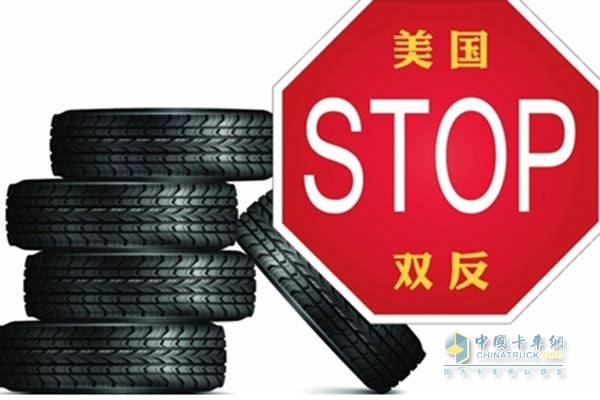 Tire "Double Anti-Country" companies look to countries to take countermeasures