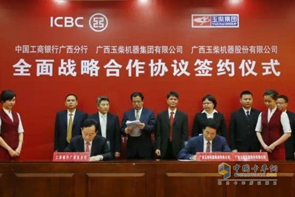 Industrial and Commercial Bank of China Guangxi Branch Signs Comprehensive Strategic Cooperation Agreement with Yuchai