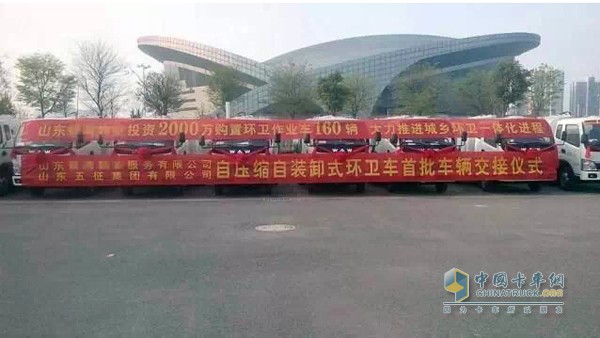 Wu Zheng's Delivery Ceremony for Self-loading and Discharging Sanitation Vehicles Held in Heze
