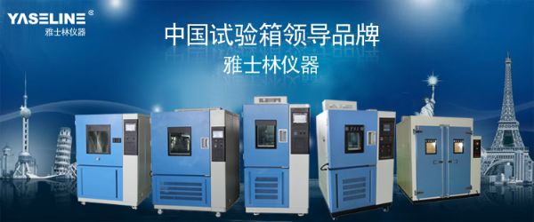 Low Temperature Test Chamber GB T5135.1-2003 Standard Method