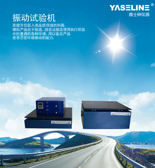 Vibration test bench's logarithmic waveform representation