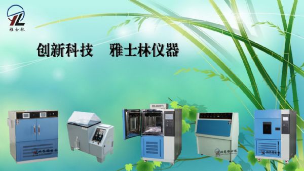 Drip test device GJB150.8A-2008 standard test procedure Drip Test Device GJB150.8A-2008 Standard Test Procedure