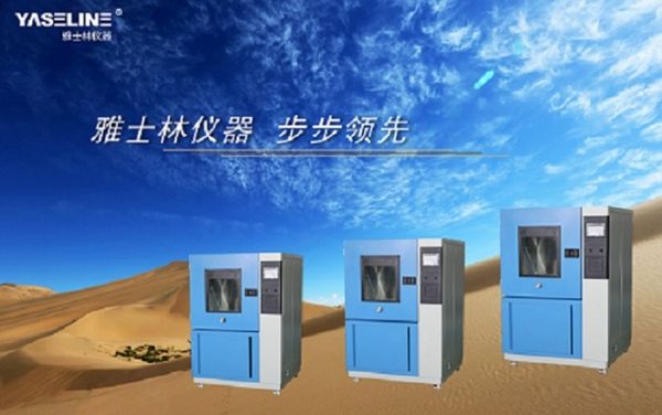 Sand and Dust Test Chamber Procedure - Sand Blasting Step