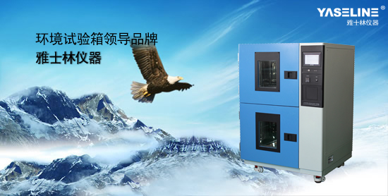 Temperature Shock Test Chamber Technical Indicators Evaluation