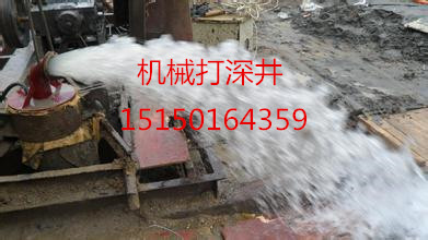 Suichang County Wells