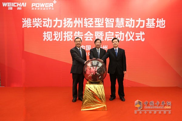 Weichai Power Yangzhou Light Smart Power Base Launched The Yangtze River Delta Strategy Further Landed