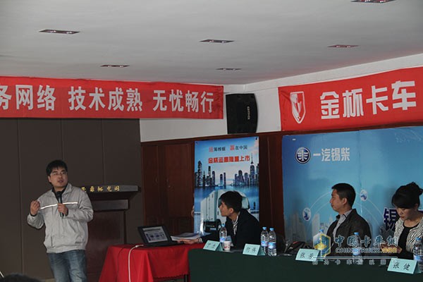 Di Wu, Brand Manager of FAW Xichai Liaoning Branch