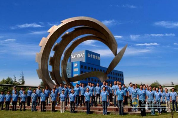 Shaanxi Fast Group Co. won the title of "National Civilized Unit"