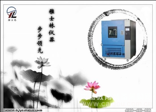 Communication electroacoustic device high-low temperature damp heat test method