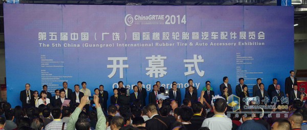 Guangrao Tire Exhibition 2014