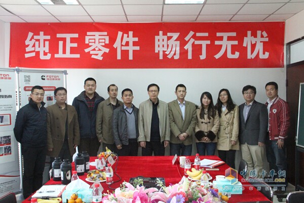 "Fukuda Cummins Engine Parts Anti-counterfeiting and Initiation Meeting" with the theme of "Flawless Parts Carefree"