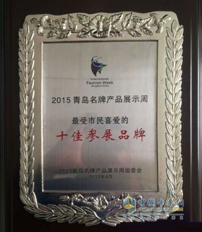 Road Air Tire wins Qingdao's â€œmost popular brandâ€