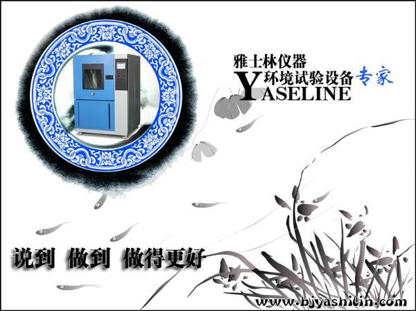 Explain about the dust test of automotive lighting equipment 关于汽车照明装置进行防尘试验的讲解
