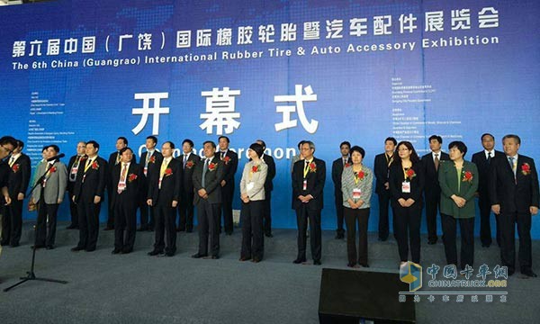 The 6th China (Guangrao) International Tire Exhibition Grand Opening
