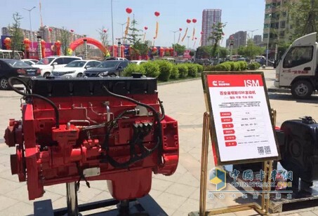 Xi'an Cummins Engine