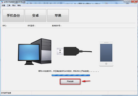 QQèŠå¤©è®°å½•ç§’æ¢å¤ è¾¾æ€æ‰‹æœºæ•°æ®æ¢å¤è½¯ä»¶ä¸“ä¸šç‰ˆ