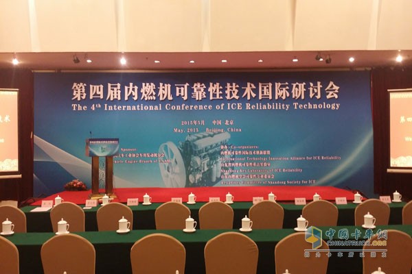 The 4th International Symposium on Reliability of Engines