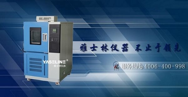 What should be included in the test report of the rubber material damp heat test chamber æ©¡èƒ¶ææ–™æ¹¿çƒè¯•验箱试验报告ä¸åº”包括的内容