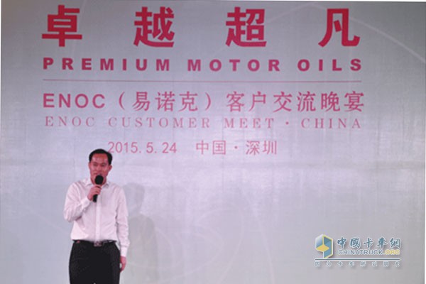 Speech by Mr. Qiu Weihao, CEO of Shenzhen Meisheng Environmental Protection Lubricant Co., Ltd.