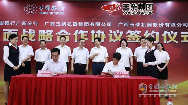 Yuchai Group Signs Comprehensive Strategic Cooperation Agreement with Bank of China Guangxi Branch