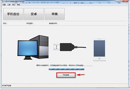Android contact data recovery and recognition of Darth Technology 安å“è”ç³»äººæ•°æ®æ¢å¤è®¤å‡†è¾¾æ€ç§‘技