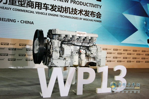 Weichai Lanqing WP13 Engine