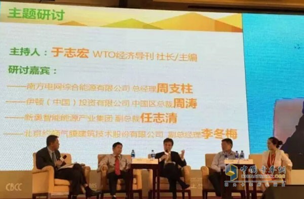 Eaton Holds Energy Innovation and Sustainable Development Forum in Beijing