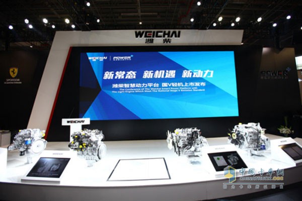 Weichai Light 2015 Shanghai Auto Show Booth