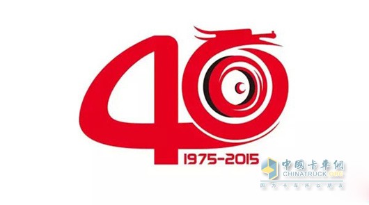 Cummins China 40th Anniversary logo