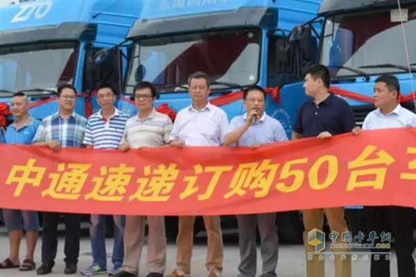 Zhongtong Express Purchases 50 Dongfeng Tianlong Trucks with Dongfeng Cummins