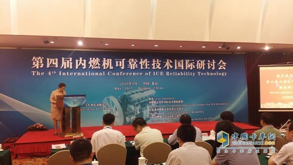 The Fourth National Symposium on Internal Combustion Engine Reliability Technology