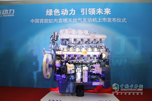 China's First High-Power In-cylinder High-Pressure Direct Injection Combustion Natural Gas Engine WP12