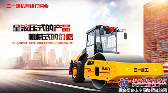 Sany SSR200-3/SSR220-3 single steel wheel roller guide shopping guide