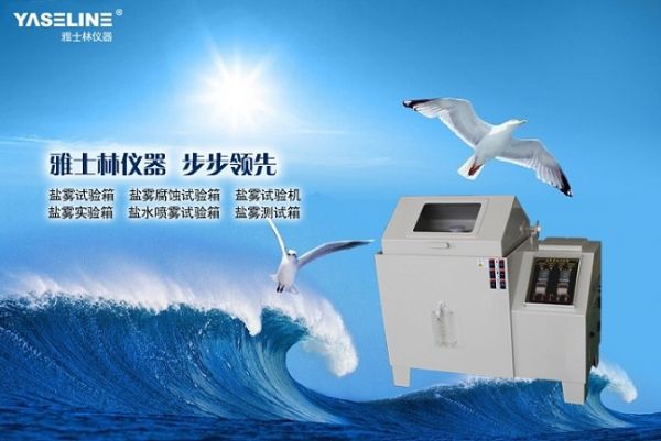Using a Salt Spray Box: Important Safety Tips