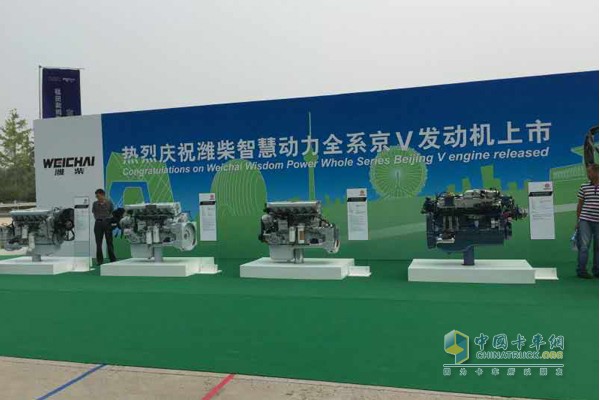 Weichai Smart Power Completely Launched the Beijing V Engine