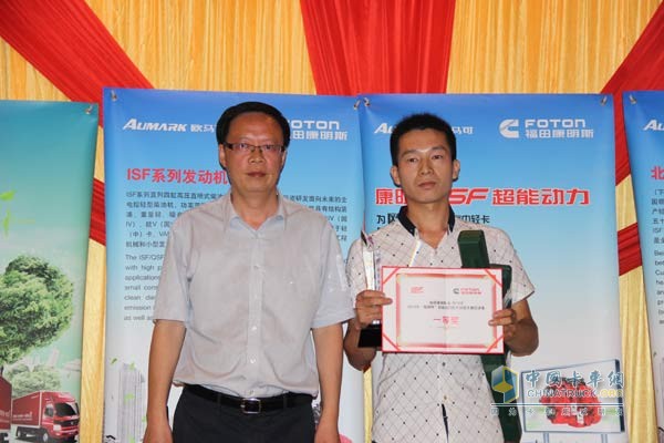 Mr. Peng Shishun, Director of Services, Futian Omega Marketing Co., Ltd. presented prizes to the winners of this service competition.