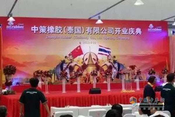 Zhongce Rubber Thailand Co., Ltd. Opening Ceremony