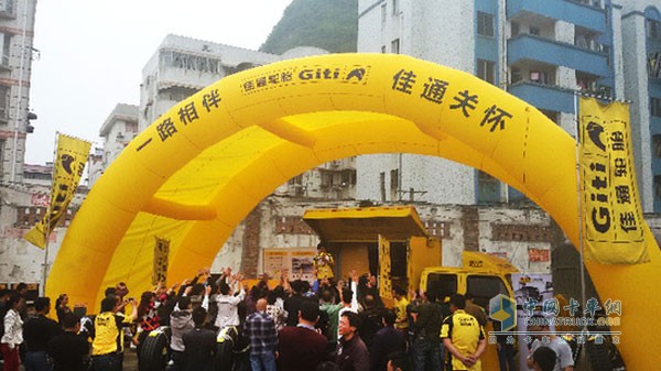Jiatong Commercial Tire Series Service Activities Reopen