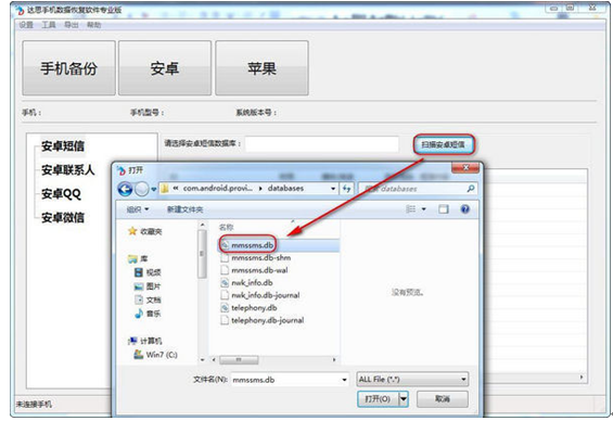Huawei mobile phone accidentally deleted SMS instant recovery Darth mobile phone data recovery software åŽä¸ºæ‰‹æœºè¯¯åˆ çŸä¿¡çž¬é—´æ¢å¤ è¾¾æ€æ‰‹æœºæ•°æ®æ¢å¤è½¯ä»¶