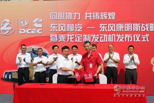 Dongfeng Liuqi and Dongfeng Cummins sign strategic cooperation agreement