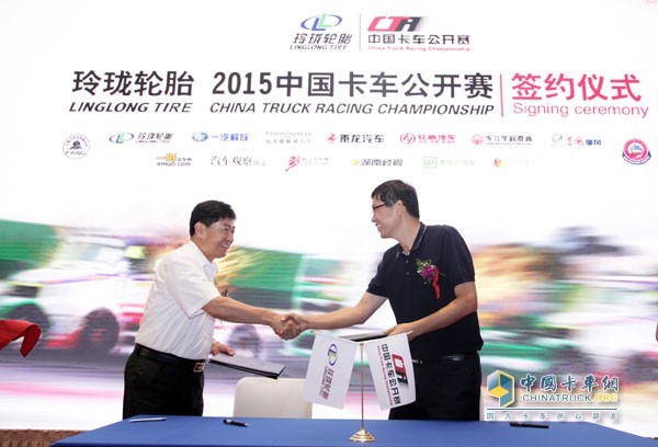 Shandong Linglong Tire Signs Ceremony with China Truck Open
