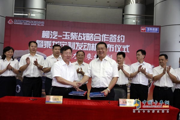Dongfeng Liuzhou Automobile Co., Ltd. signed a strategic cooperation with Guangxi Yuchai Machinery Co., Ltd.