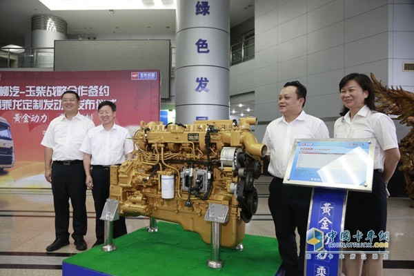 Dongfeng Liuzhou Automobile General Manager Cheng Daoran and Yuchai General Manager Wu Qiwei jointly unveiled the engine for the dragon